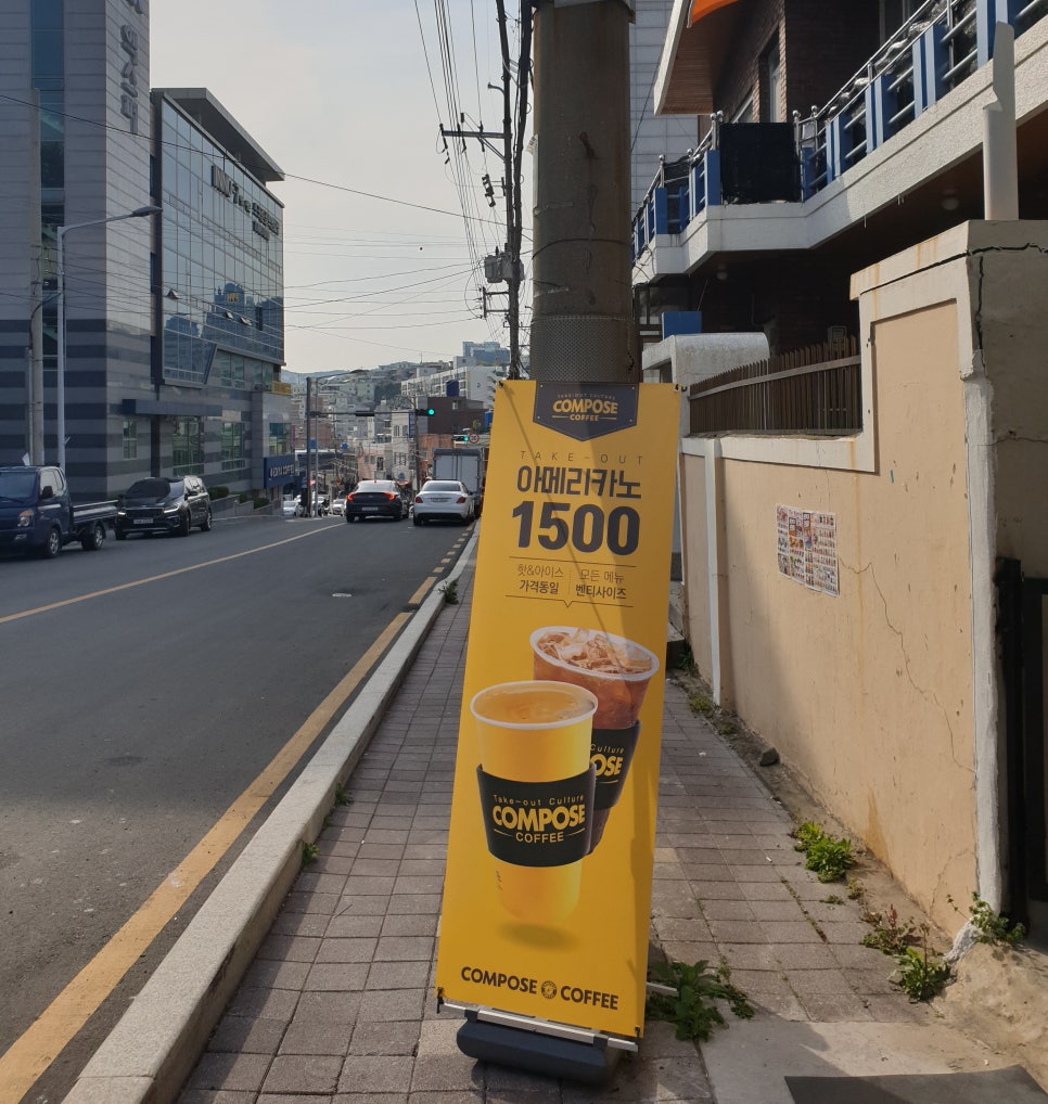 컴포즈커피문현현대점 이미지