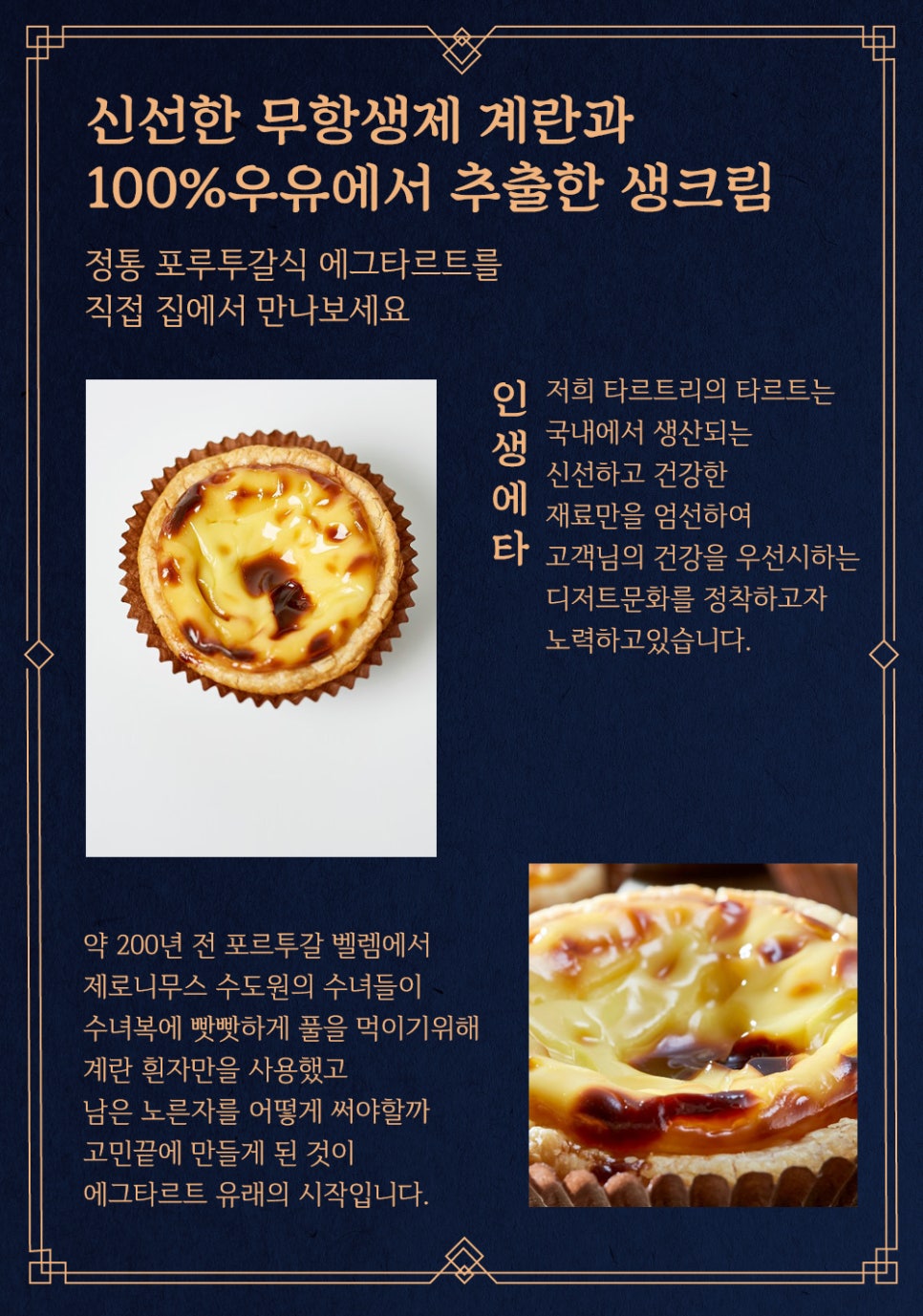 에그트리 이미지