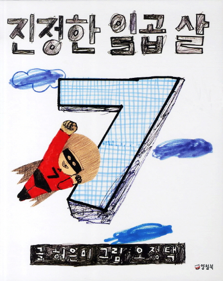 시넬 이미지