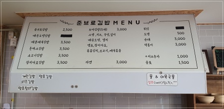 준브로김밥 이미지