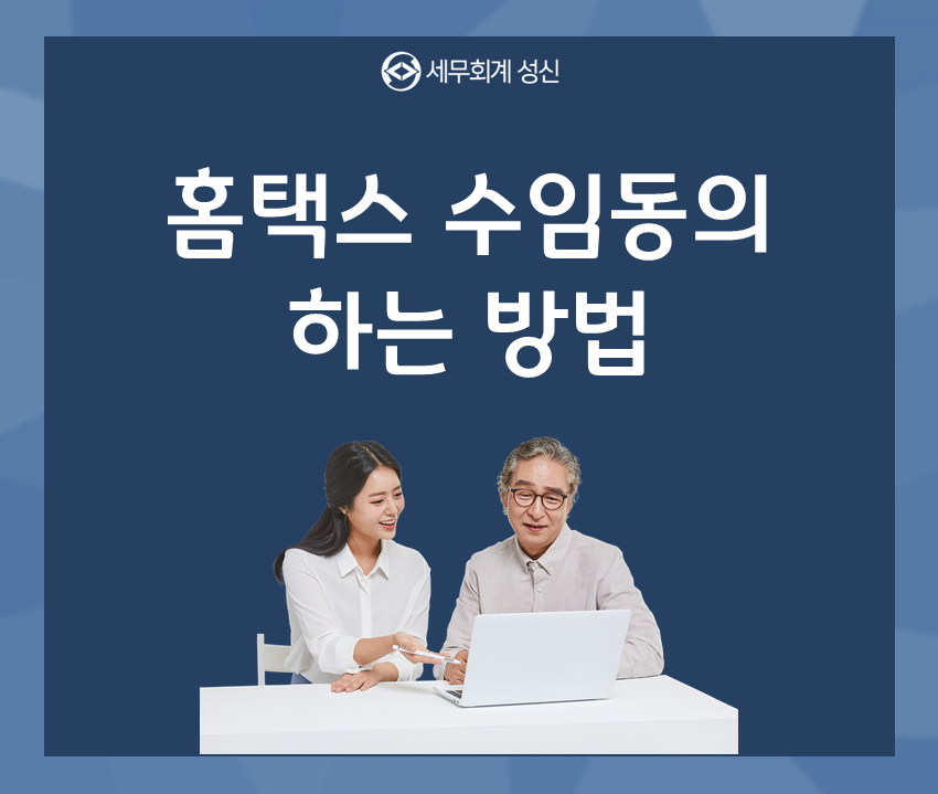 세무회계성신 이미지