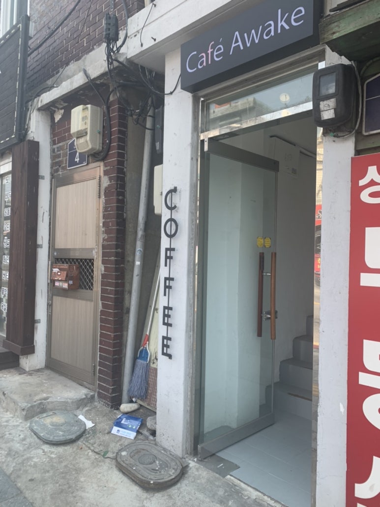 카페 어웨이크(cafe awake) 이미지