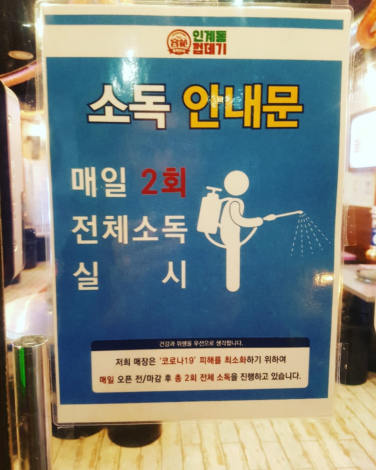 용범이네인계동껍데기둔전점 이미지