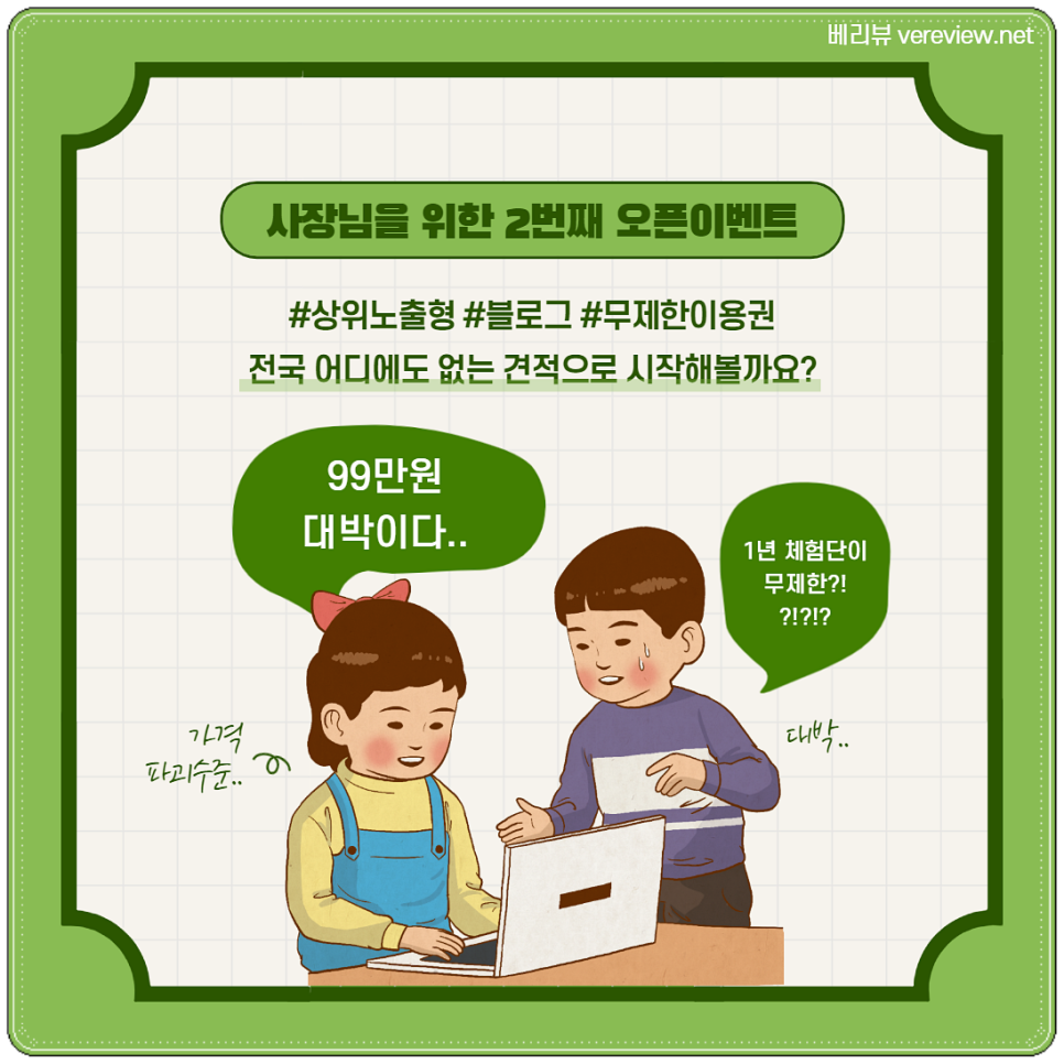 베리뷰 이미지