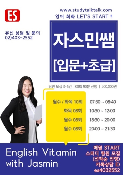 이지스피킹ES아카데미 이미지
