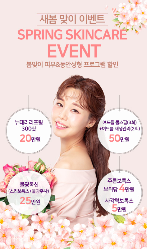 고운피부과의원 이미지