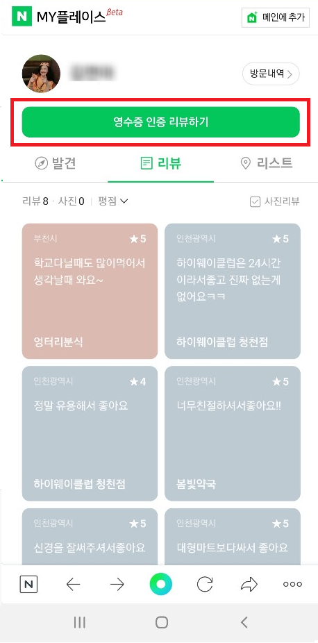 메이크잇짐두정점 이미지