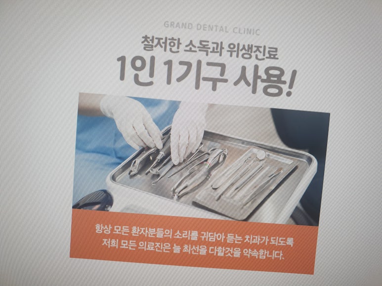 이-믿음치과의원 이미지