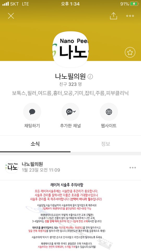 나노필의원 이미지
