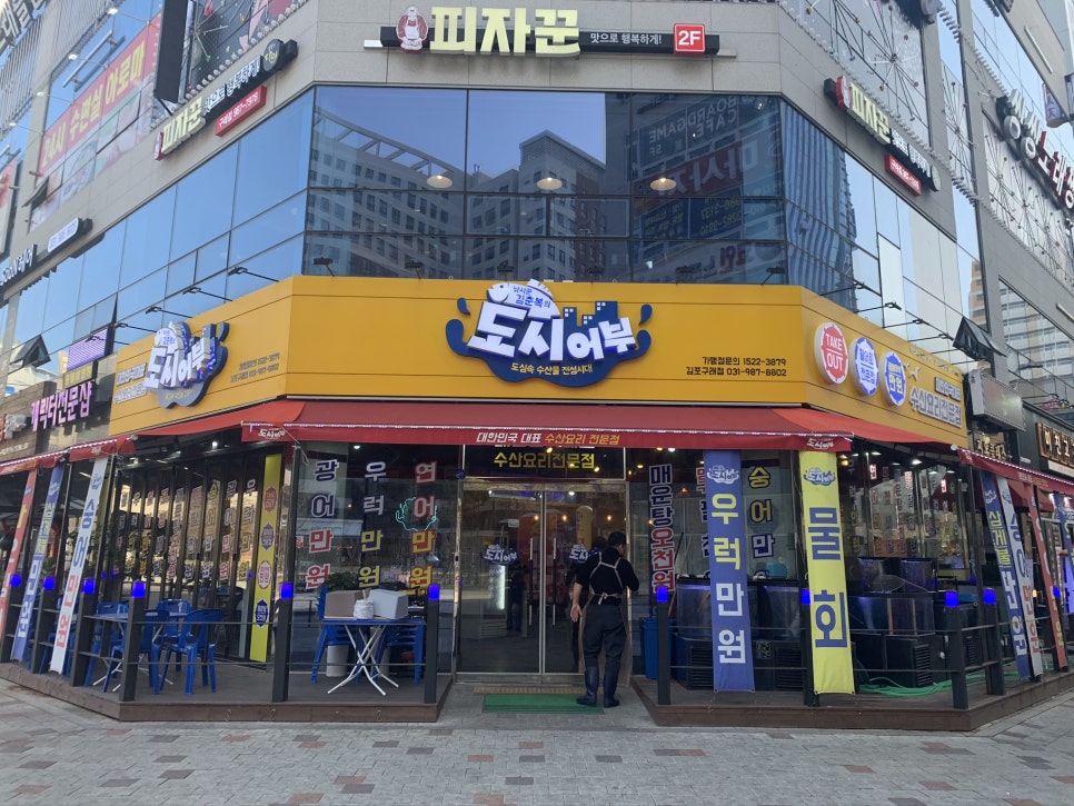 도심속수산 이미지
