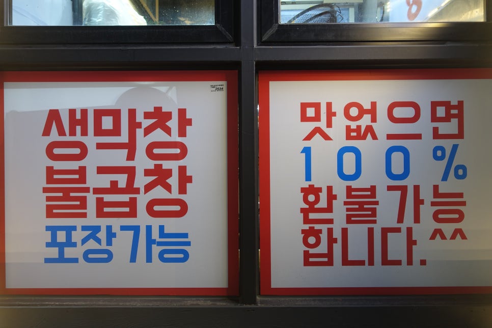 마장동생막창 이미지
