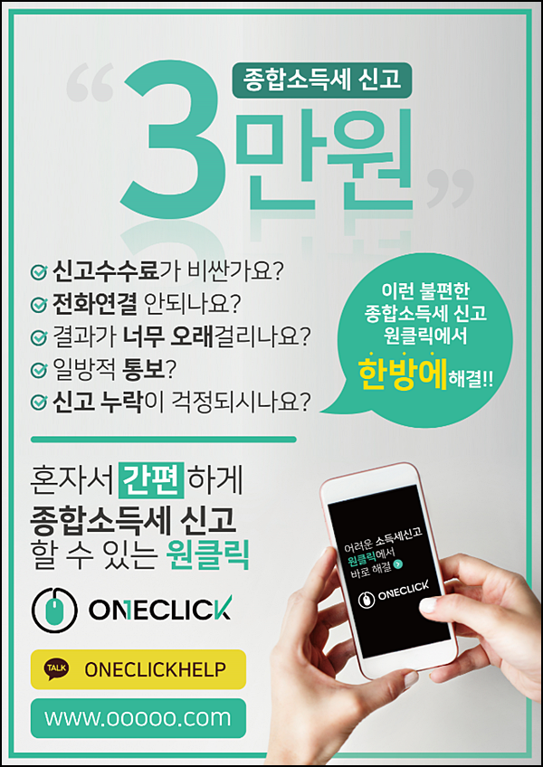 시스템세무회계사무소 이미지