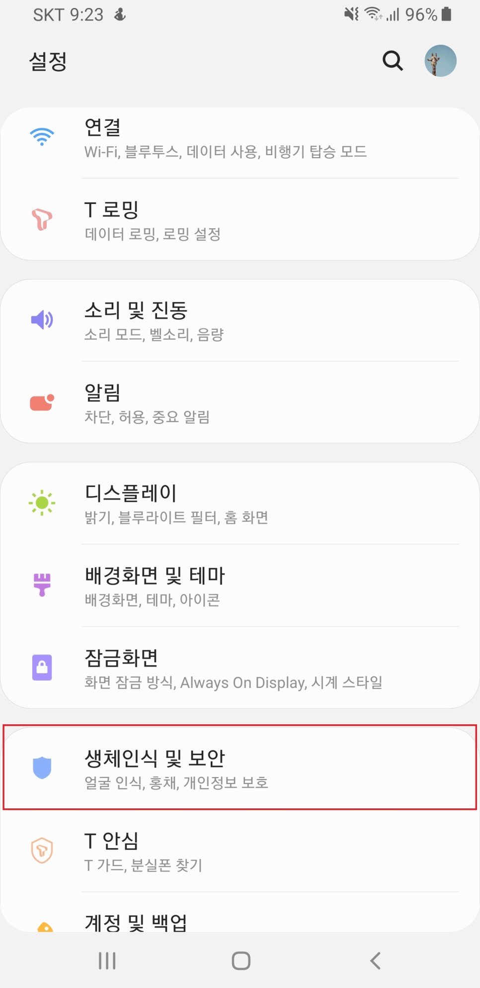카카오톡 다운로드 및 적용이 안될 때 - 카톡 업데이트 이후 테마 적용하기 : 네이버 블로그