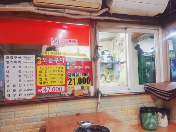 불광동황소곱창 이미지