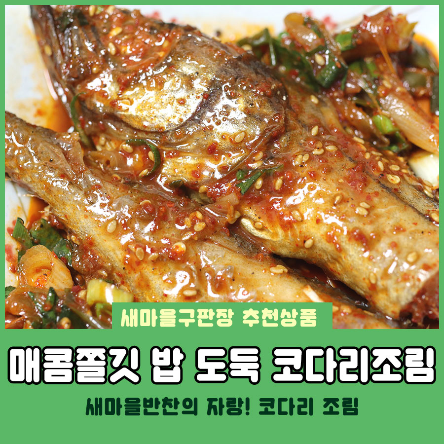 건강한밥상반찬카페 이미지