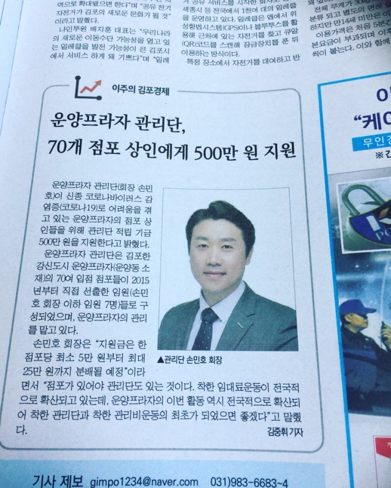 운양프라자관리단 이미지