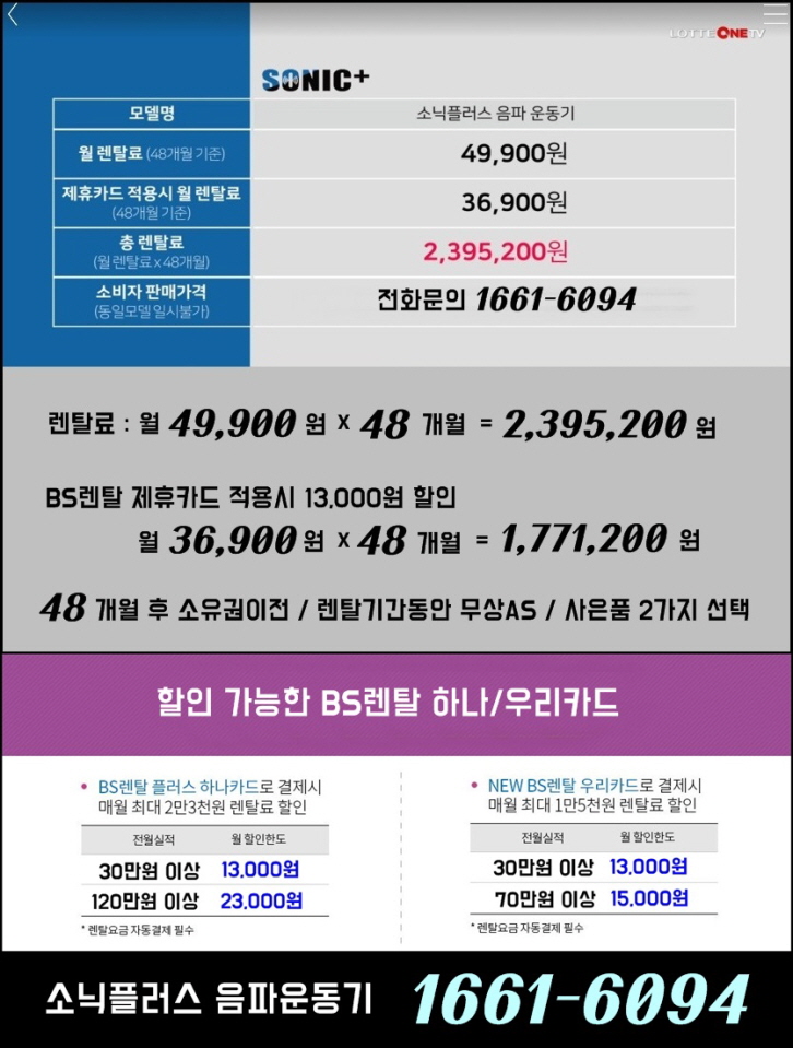 플러스렌탈 이미지