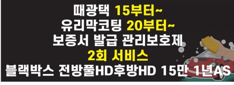 대림손세차 이미지