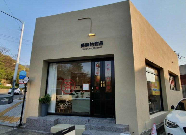 카페송현 이미지