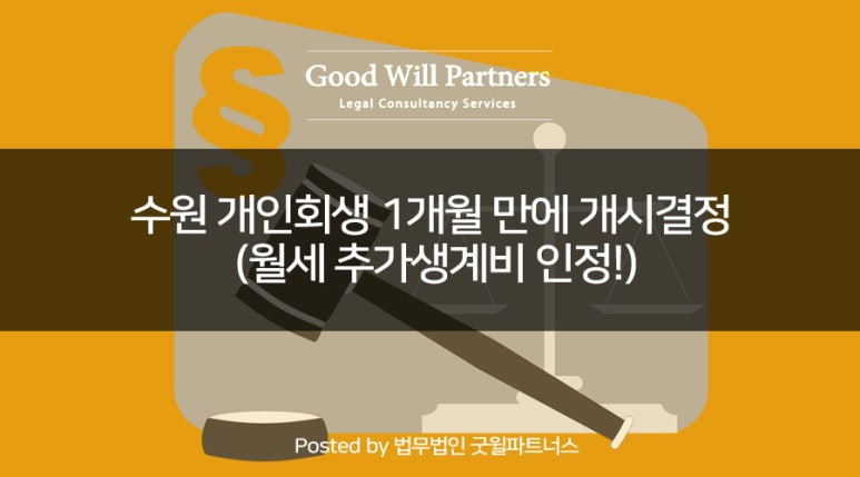 법무법인굿윌파트너스 이미지