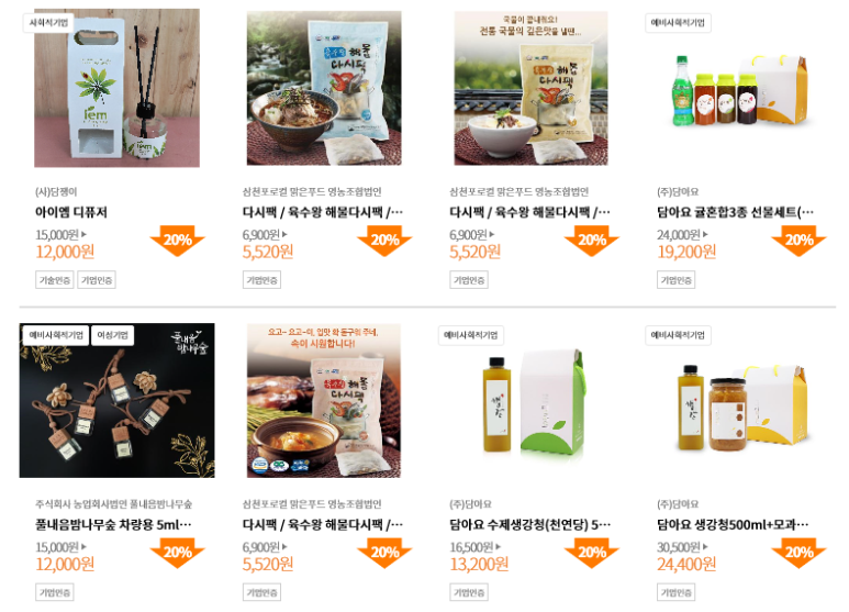 주식회사 숲푸드 이미지