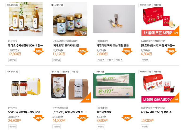 주식회사 숲푸드 이미지