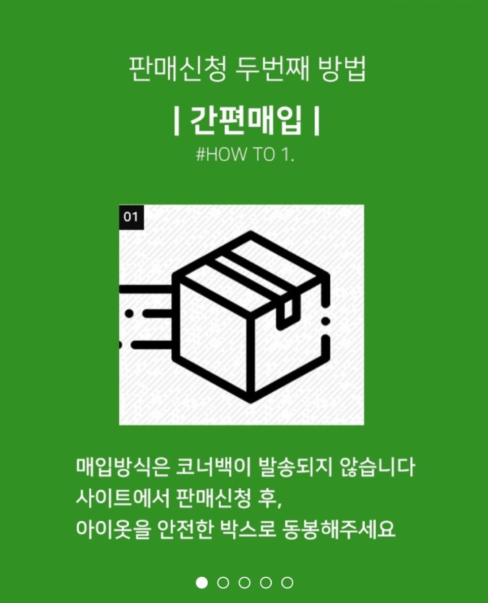 코너마켓 이미지