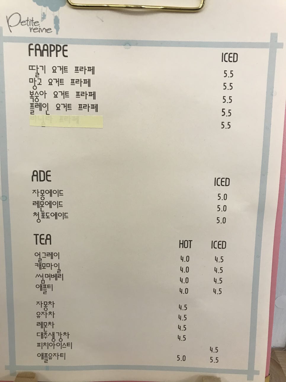쁘띠렌 이미지