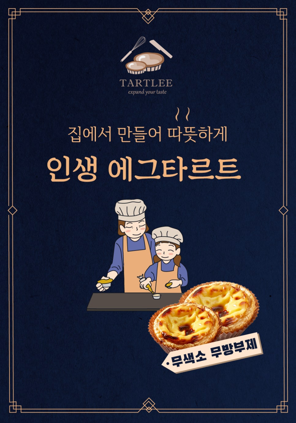 에그트리 이미지