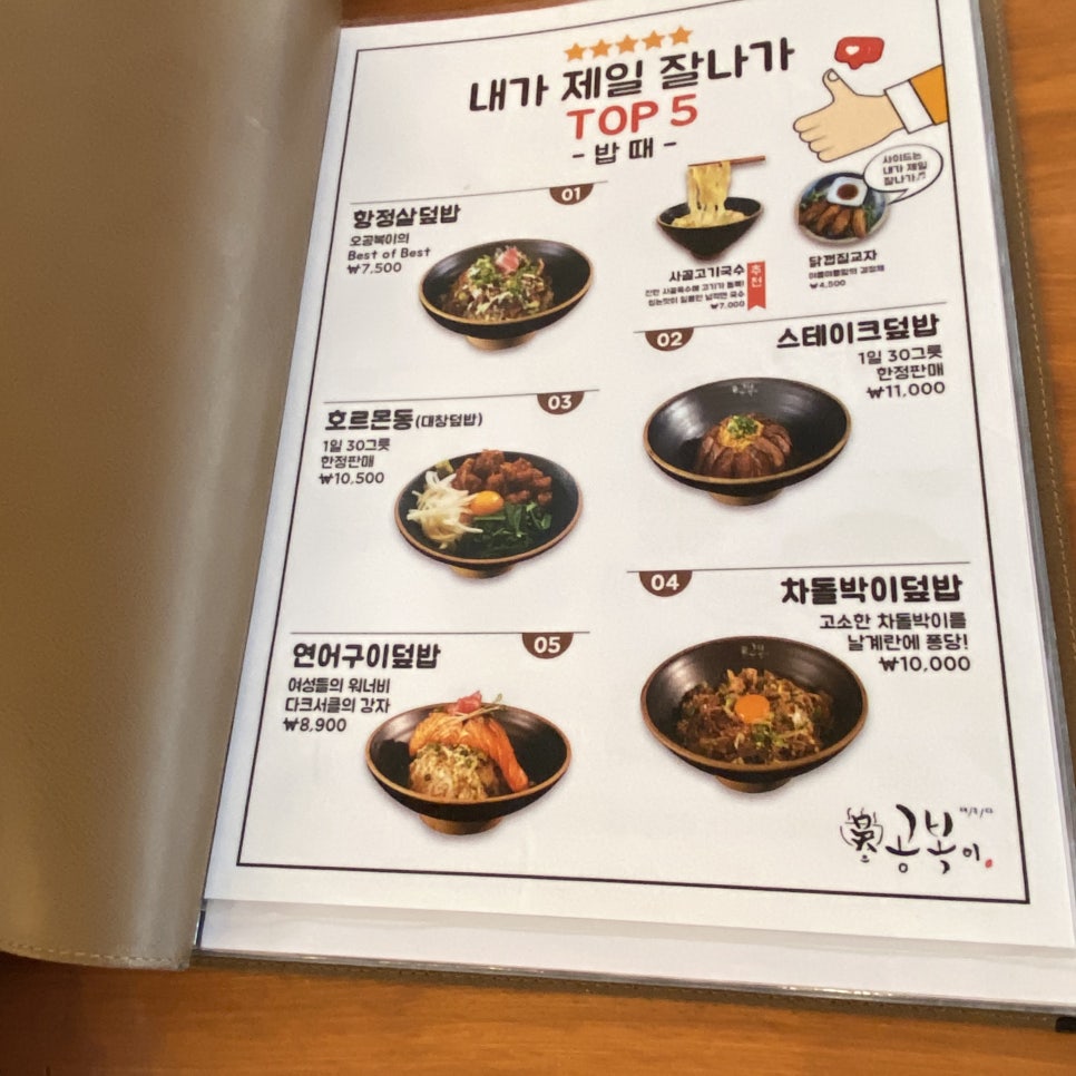 오공복이 이미지