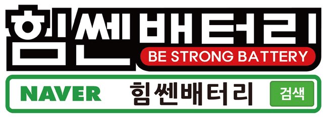현대지게차울산서비스 이미지