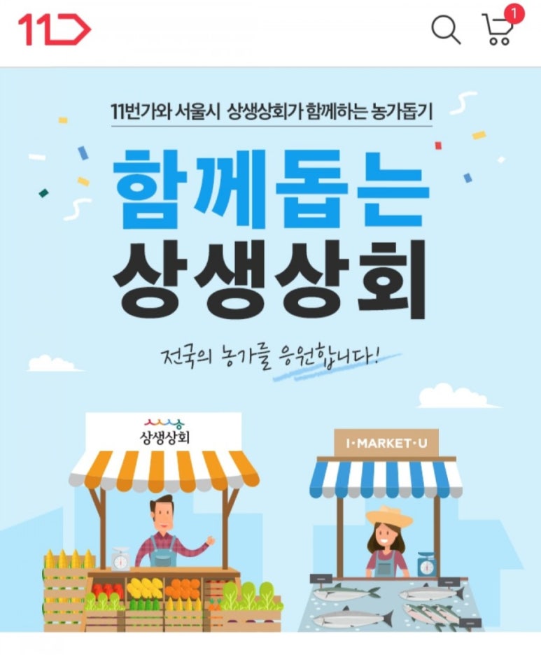 누리상회 이미지