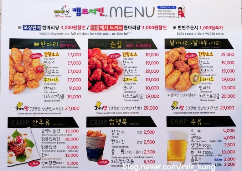 캠프치킨금천 이미지