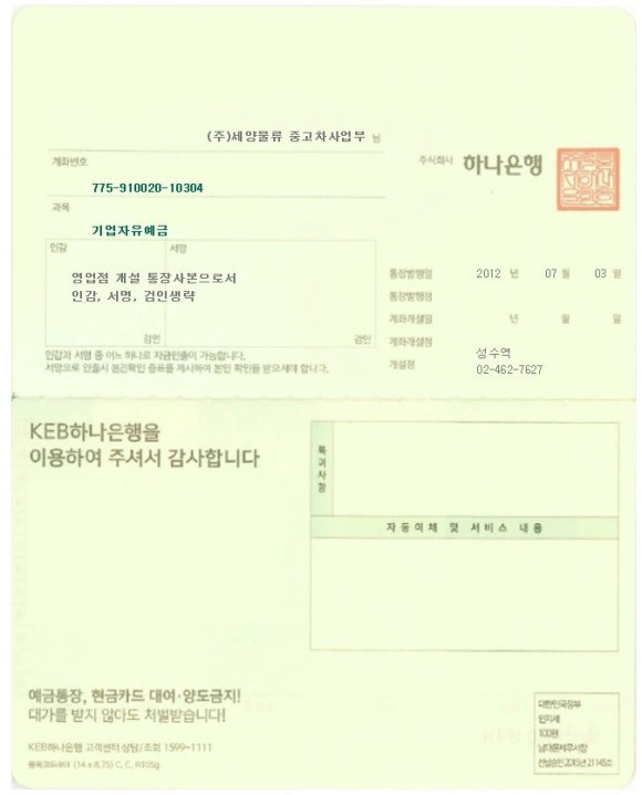 (주)동일물류 이미지