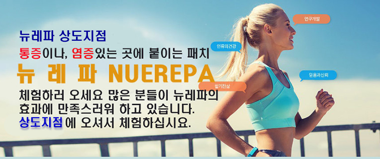(주)뉴레파생명공학 이미지