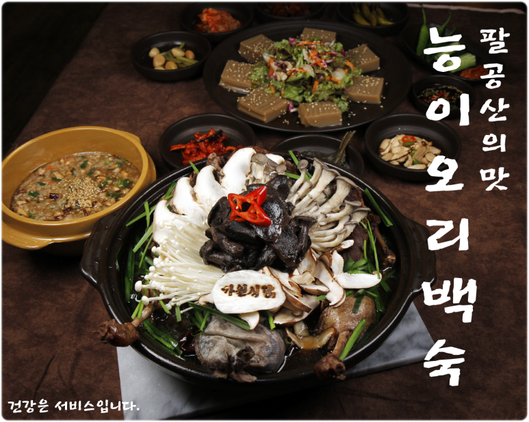 가원식당 이미지