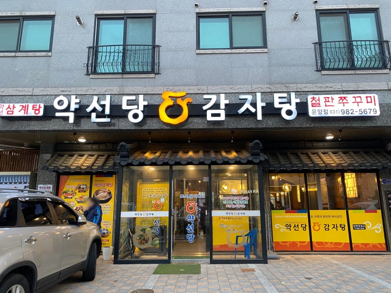 약선당카페 이미지