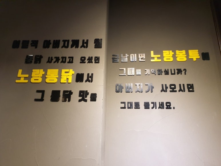 노랑통닭 태전점 이미지