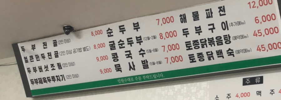 콩사랑묵사발 이미지
