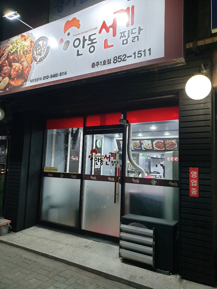 안동선계 이미지
