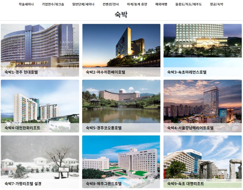 투어앤세미나 이미지
