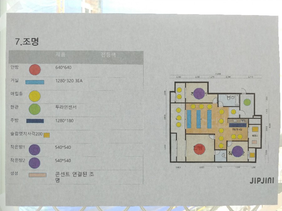 그린전기.인테리어 이미지