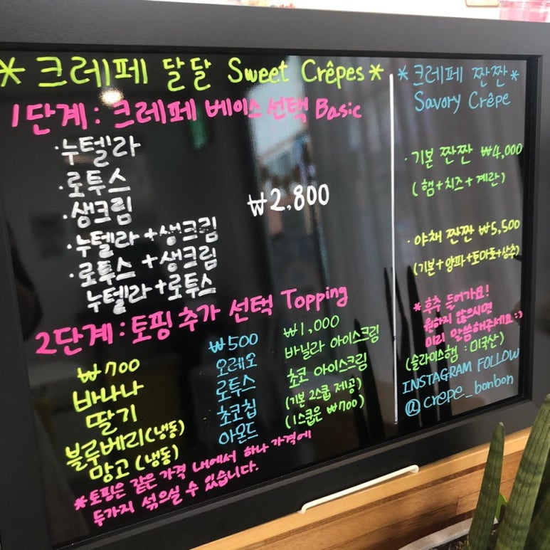 크레페봉봉 이미지