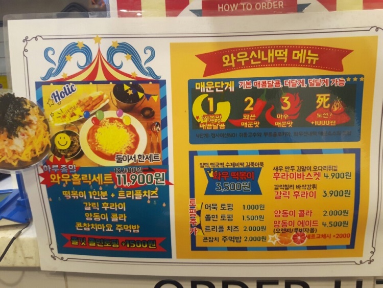 와우홀릭 이미지