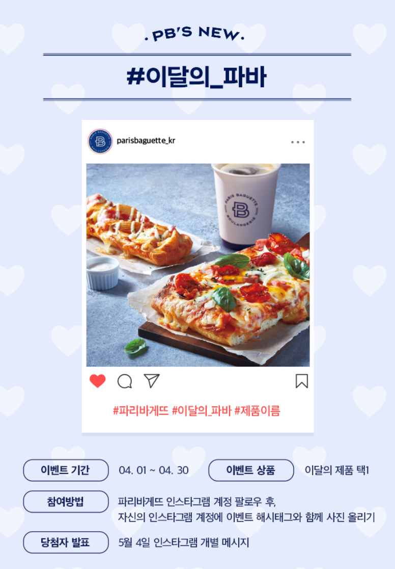 파리바게뜨고덕 이미지