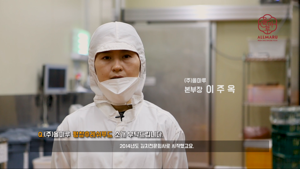 주)마루푸드 이미지