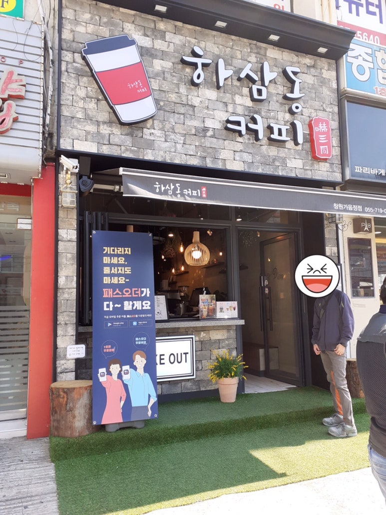 하삼동커피가음정점 이미지