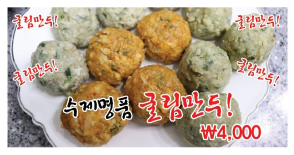 별난만두카페 이미지