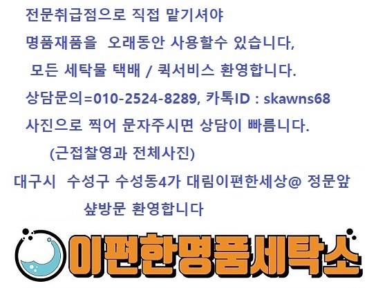 가나세탁 이미지