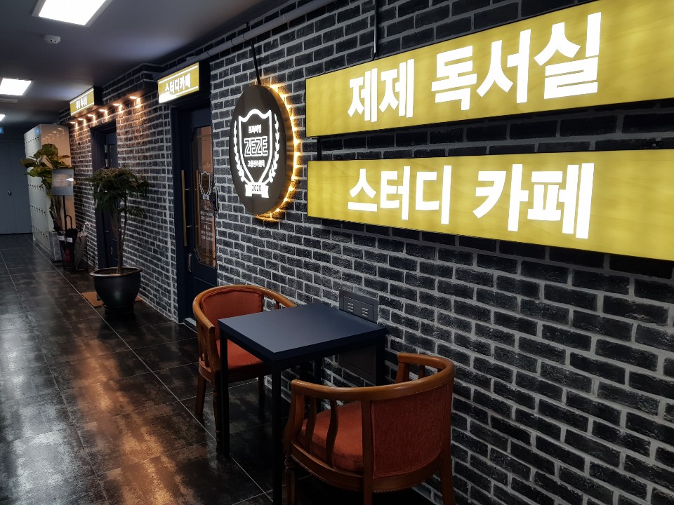 제제독서실 이미지